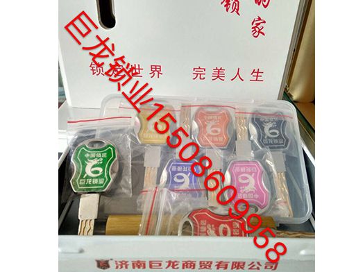 红河山东开锁培训