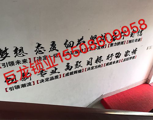 红河开锁培训