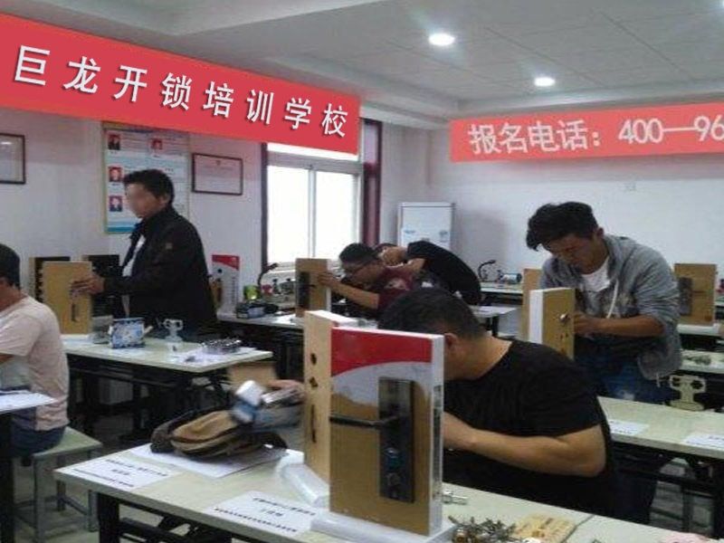 红河开锁配钥匙技术教学