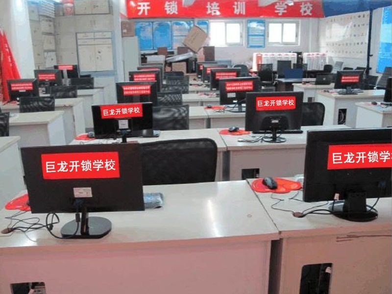 红河开锁技术学习班
